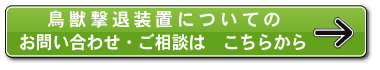 問い合わせボタン